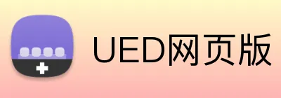 UED网页版 Logo